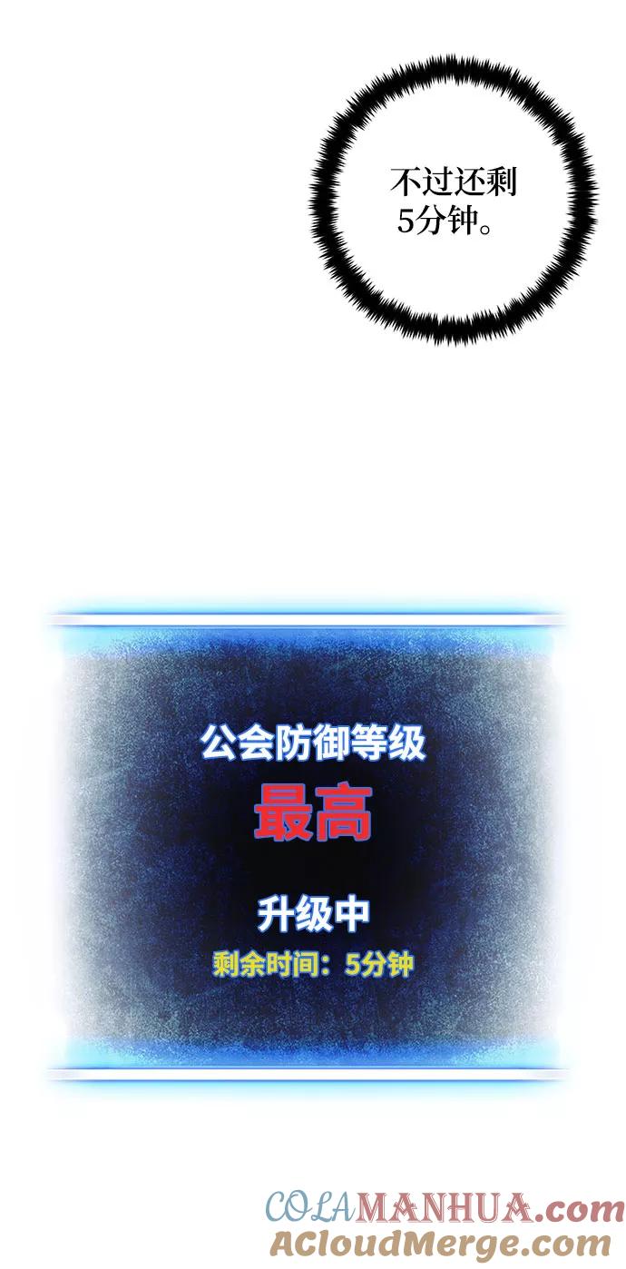 重生最强玩家 - [第106话] 为了埃莉斯（2） - 第76张图