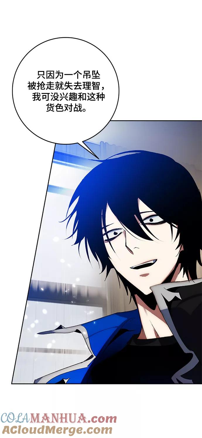 重生最强玩家 - [第106话] 为了埃莉斯（2） - 第34张图