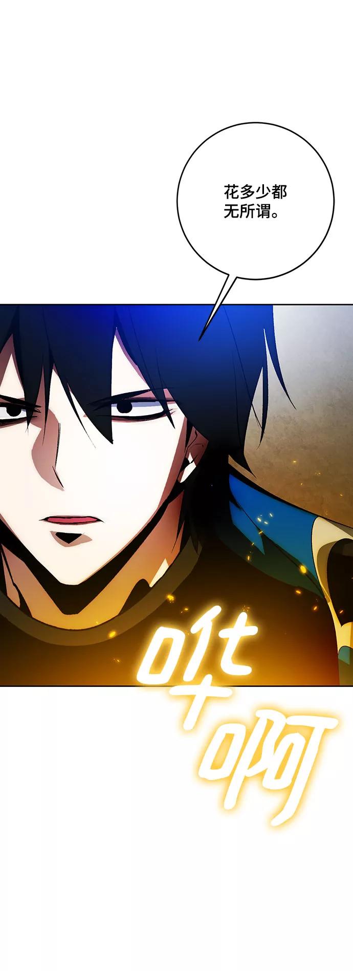 重生最强玩家 - [第106话] 为了埃莉斯（2） - 第12张图