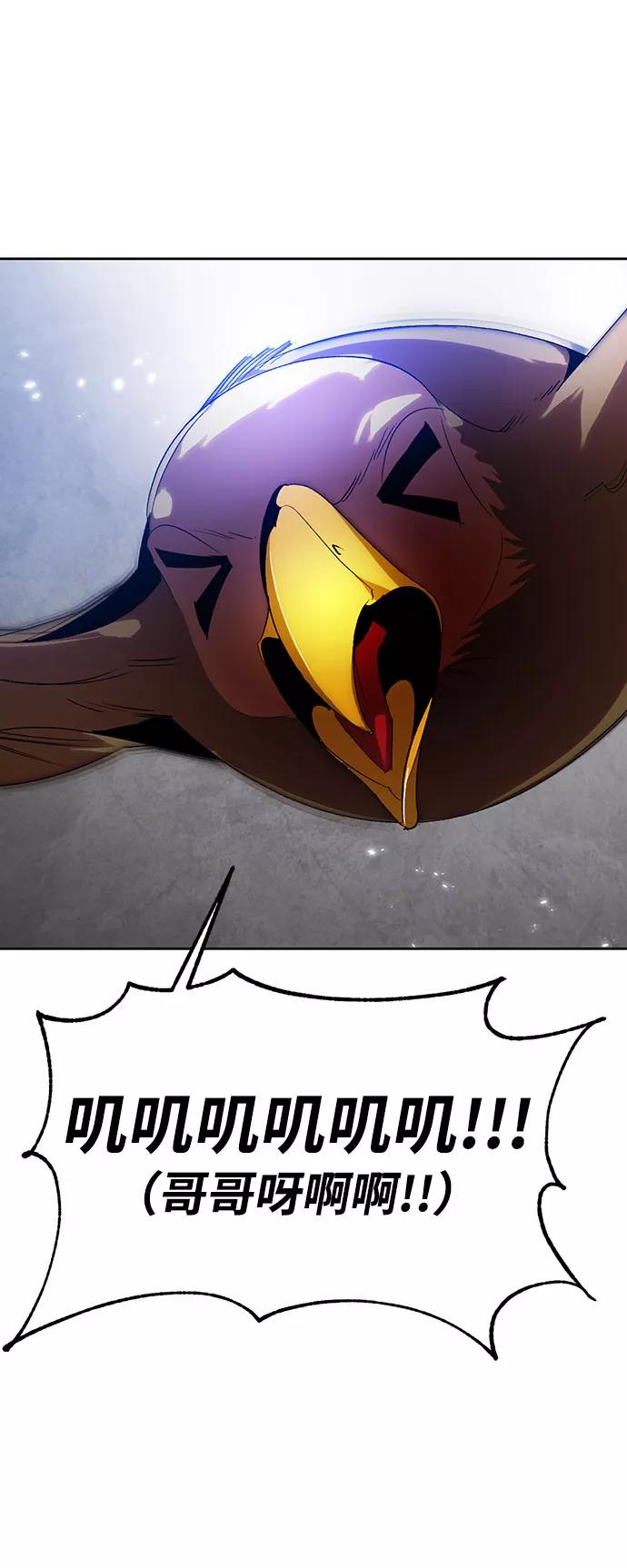 重生最强玩家 - [第106话] 为了埃莉斯（2） - 第17张图