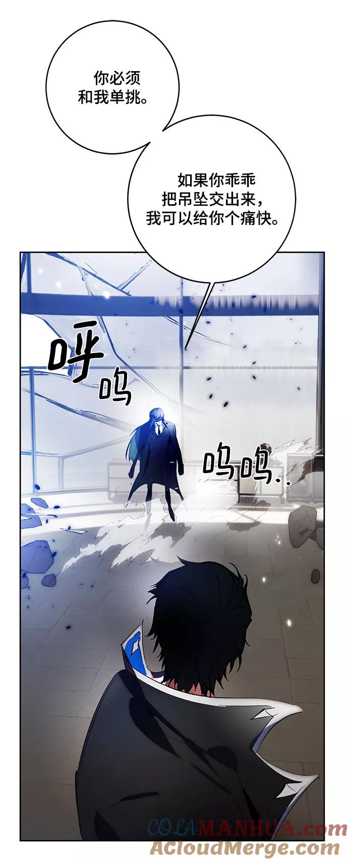 重生最强玩家 - [第106话] 为了埃莉斯（2） - 第52张图