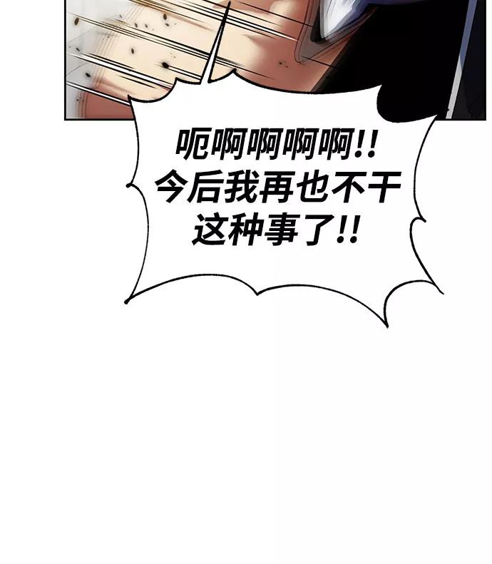 重生最强玩家 - [第106话] 为了埃莉斯（2） - 第20张图