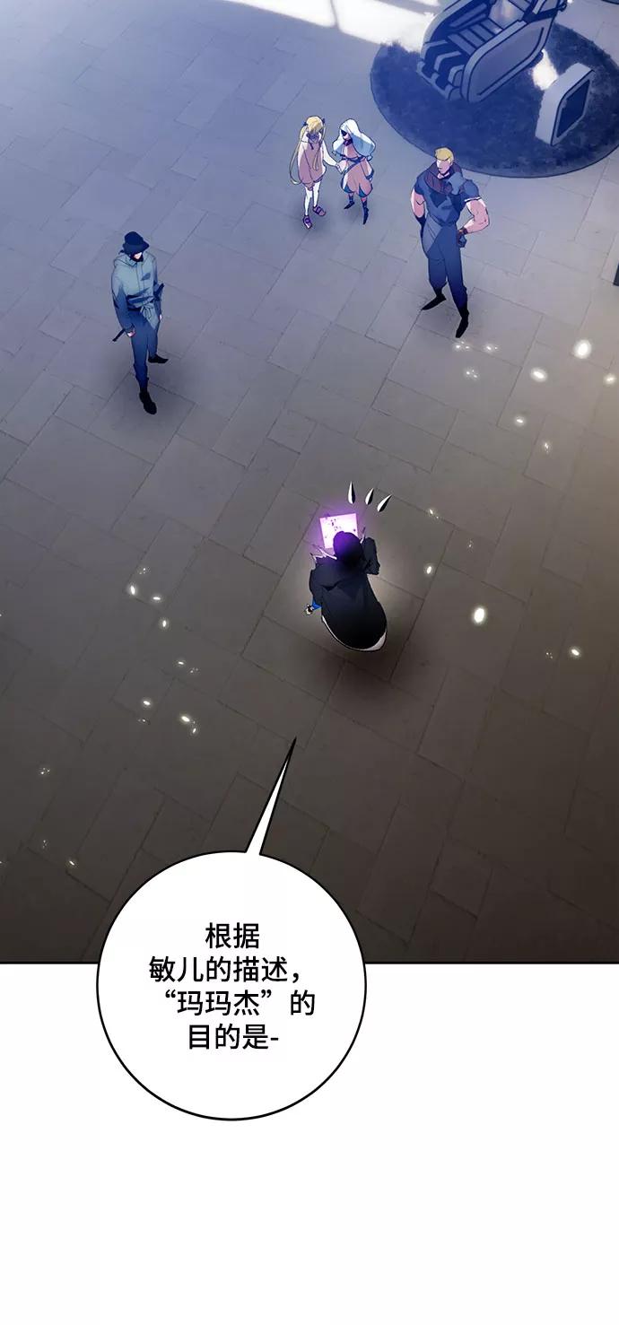 重生最强玩家 - [第106话] 为了埃莉斯（2） - 第3张图