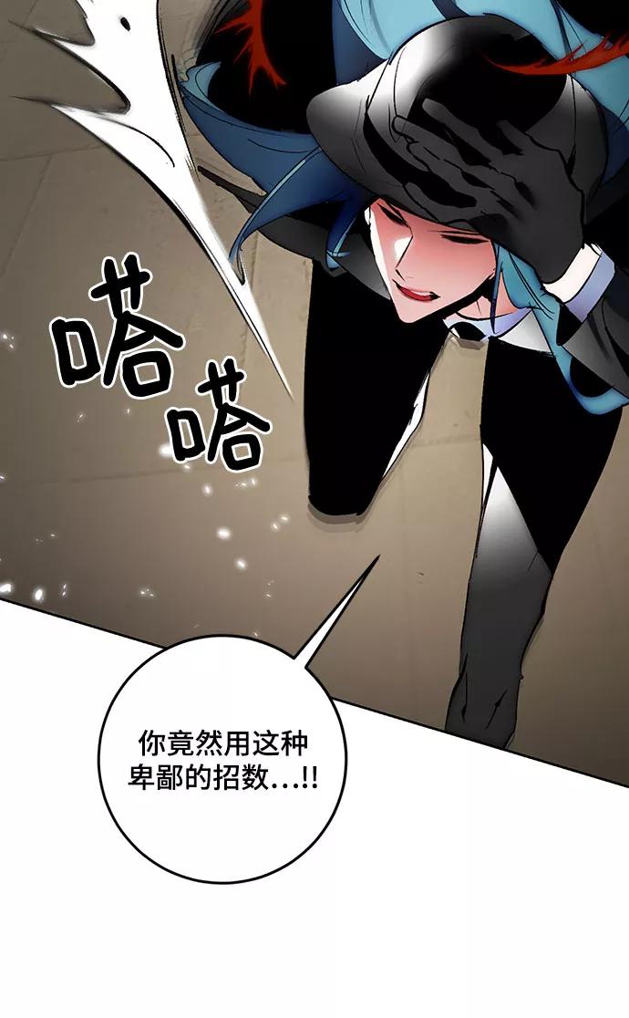 重生最强玩家 - [第106话] 为了埃莉斯（2） - 第74张图