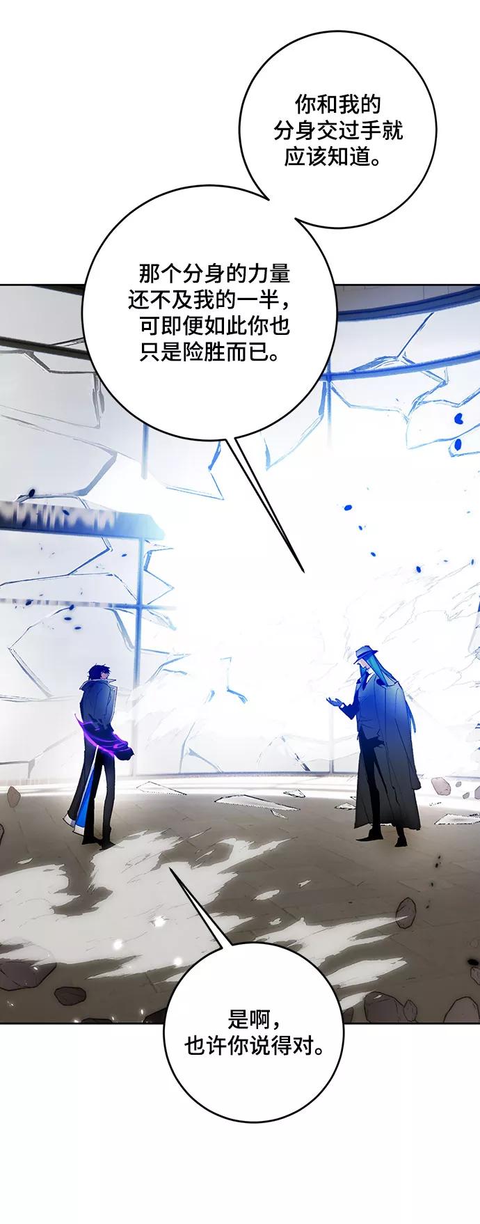 重生最强玩家 - [第106话] 为了埃莉斯（2） - 第54张图