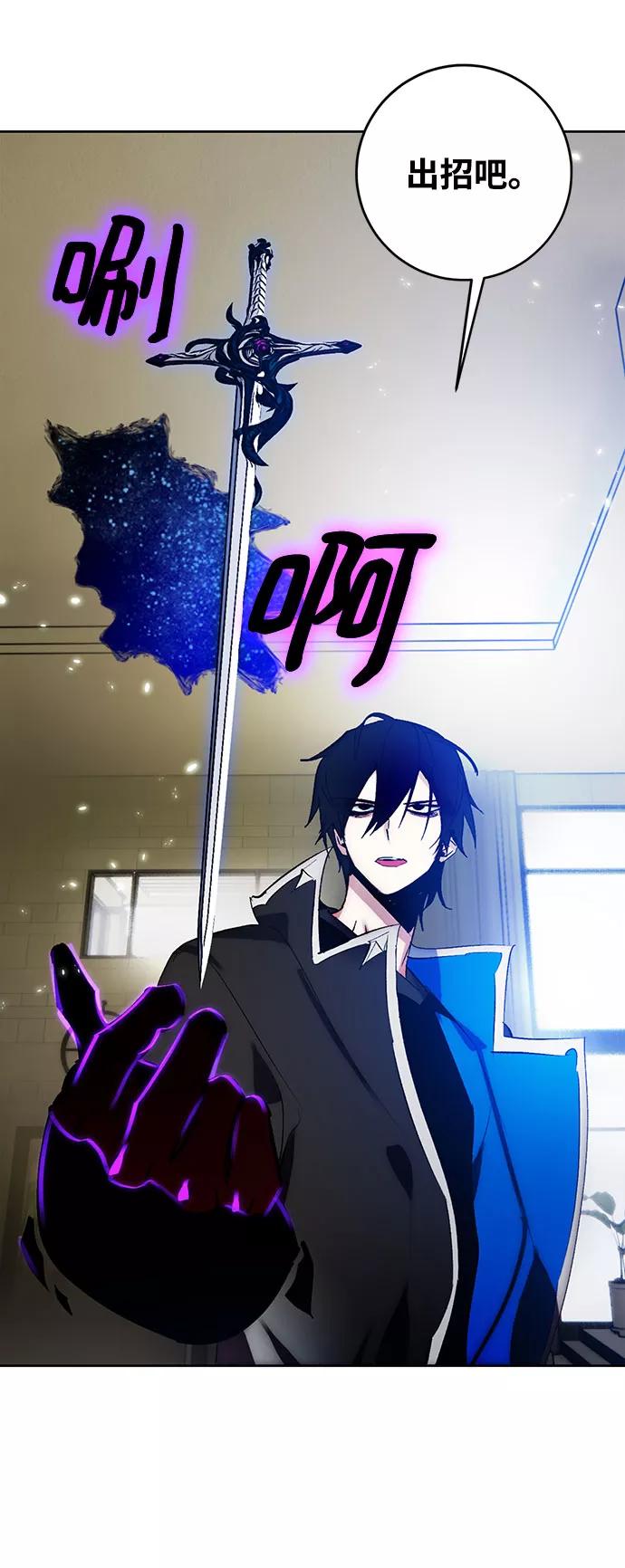 重生最强玩家 - [第106话] 为了埃莉斯（2） - 第60张图