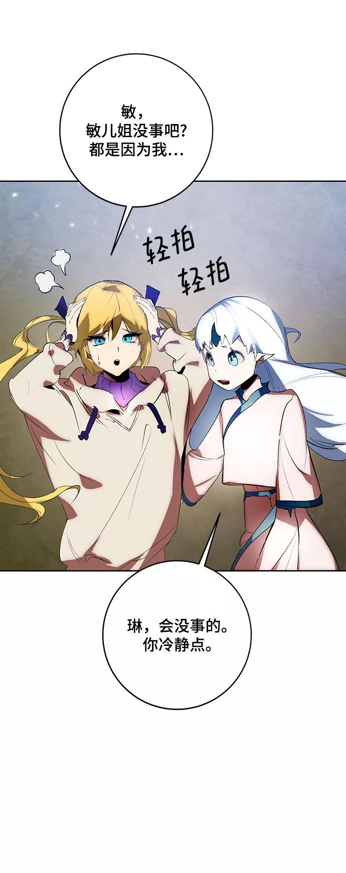 重生最强玩家 - [第106话] 为了埃莉斯（2） - 第5张图