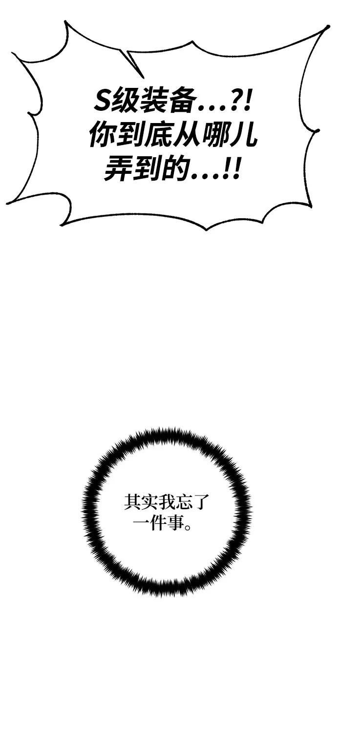 重生最强玩家 - [第106话] 为了埃莉斯（2） - 第62张图