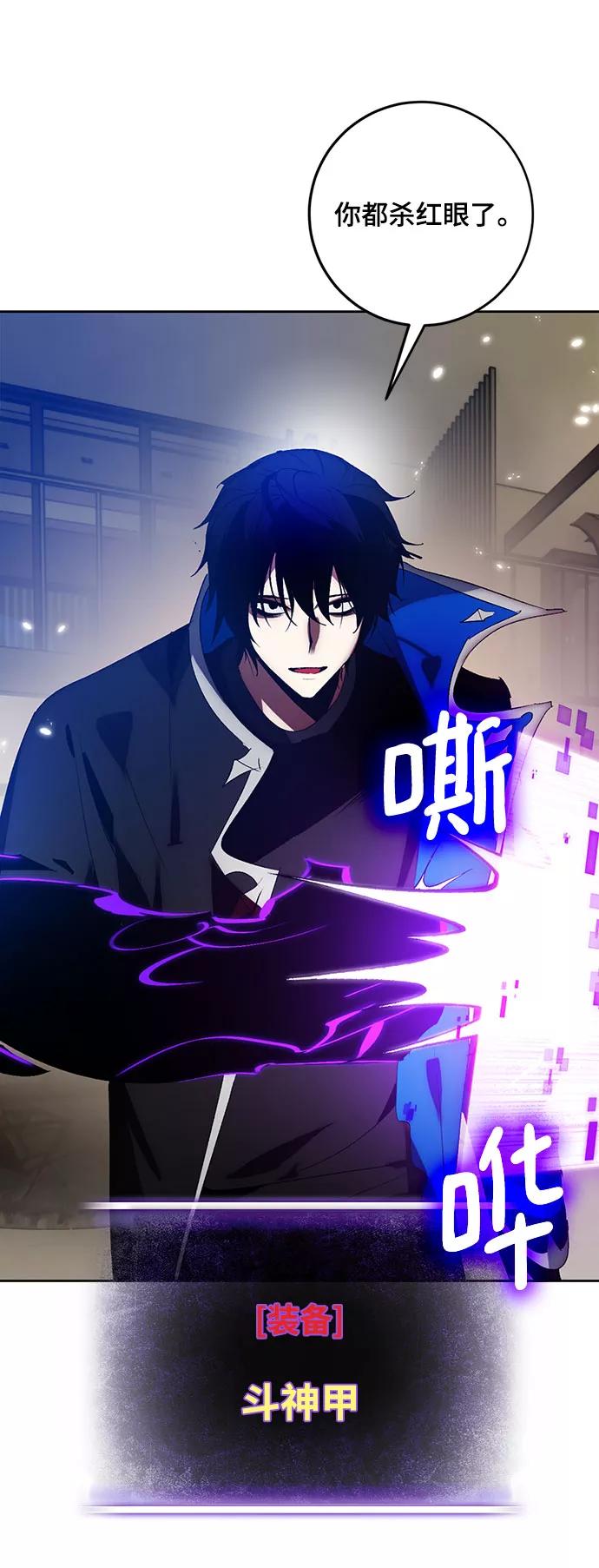 重生最强玩家 - [第106话] 为了埃莉斯（2） - 第26张图