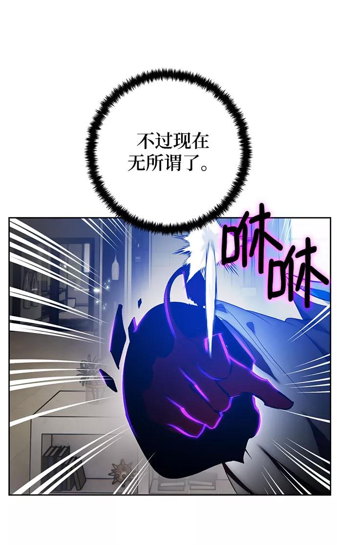 重生最强玩家 - [第106话] 为了埃莉斯（2） - 第65张图
