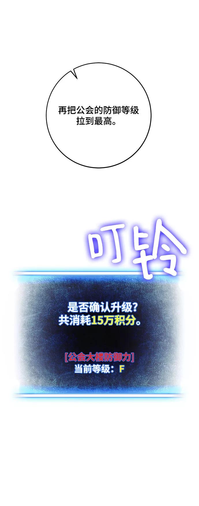 重生最强玩家 - [第106话] 为了埃莉斯（2） - 第11张图