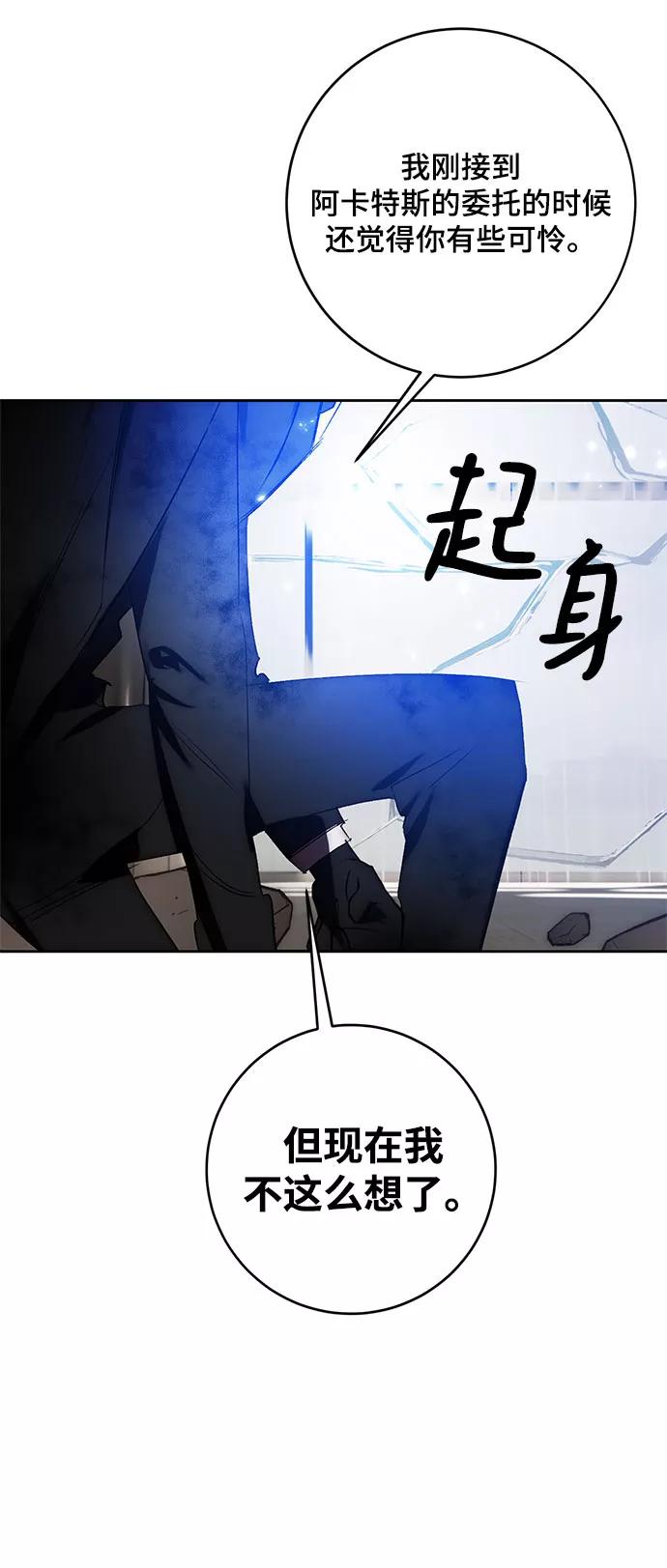 重生最强玩家 - [第106话] 为了埃莉斯（2） - 第36张图