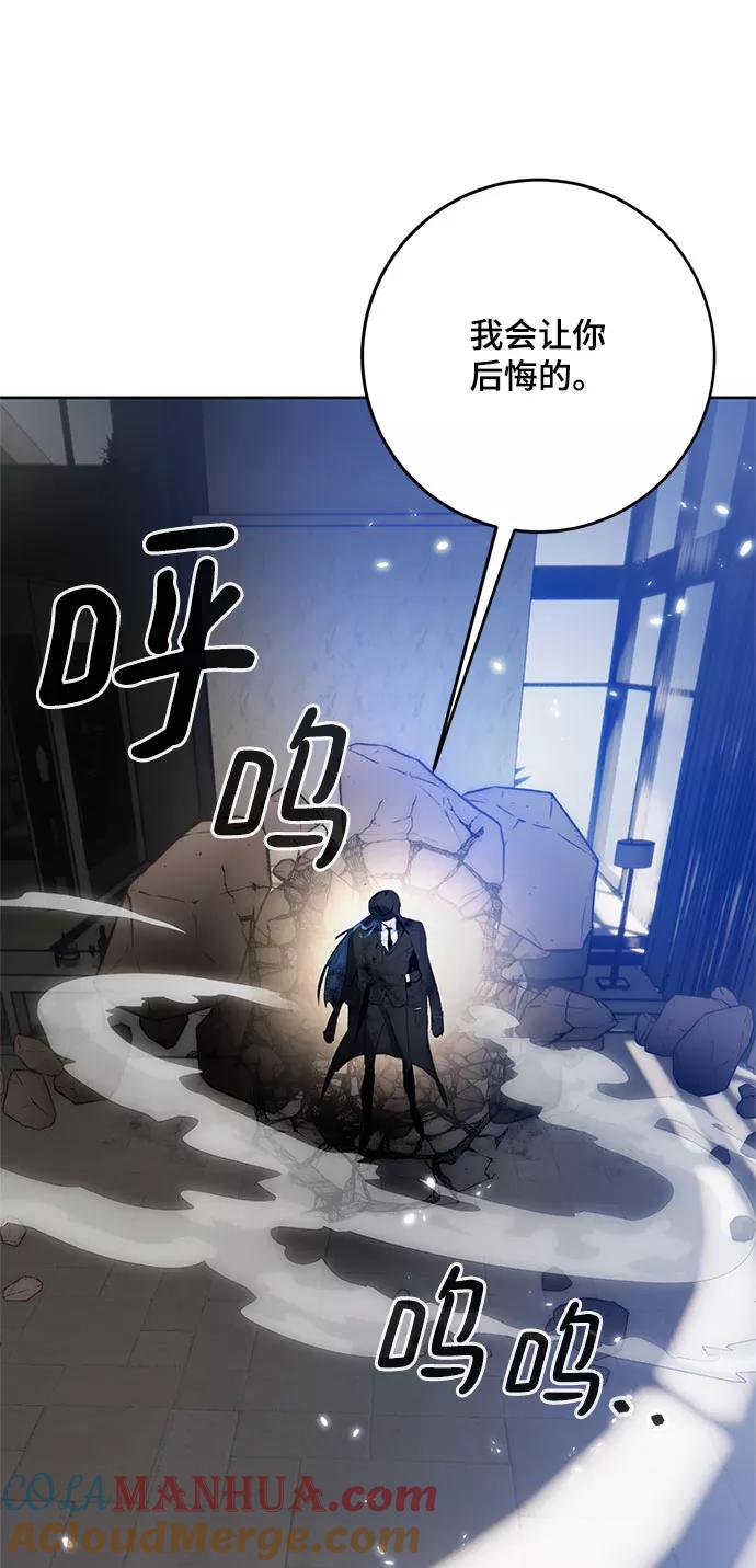 重生最强玩家 - [第106话] 为了埃莉斯（2） - 第37张图