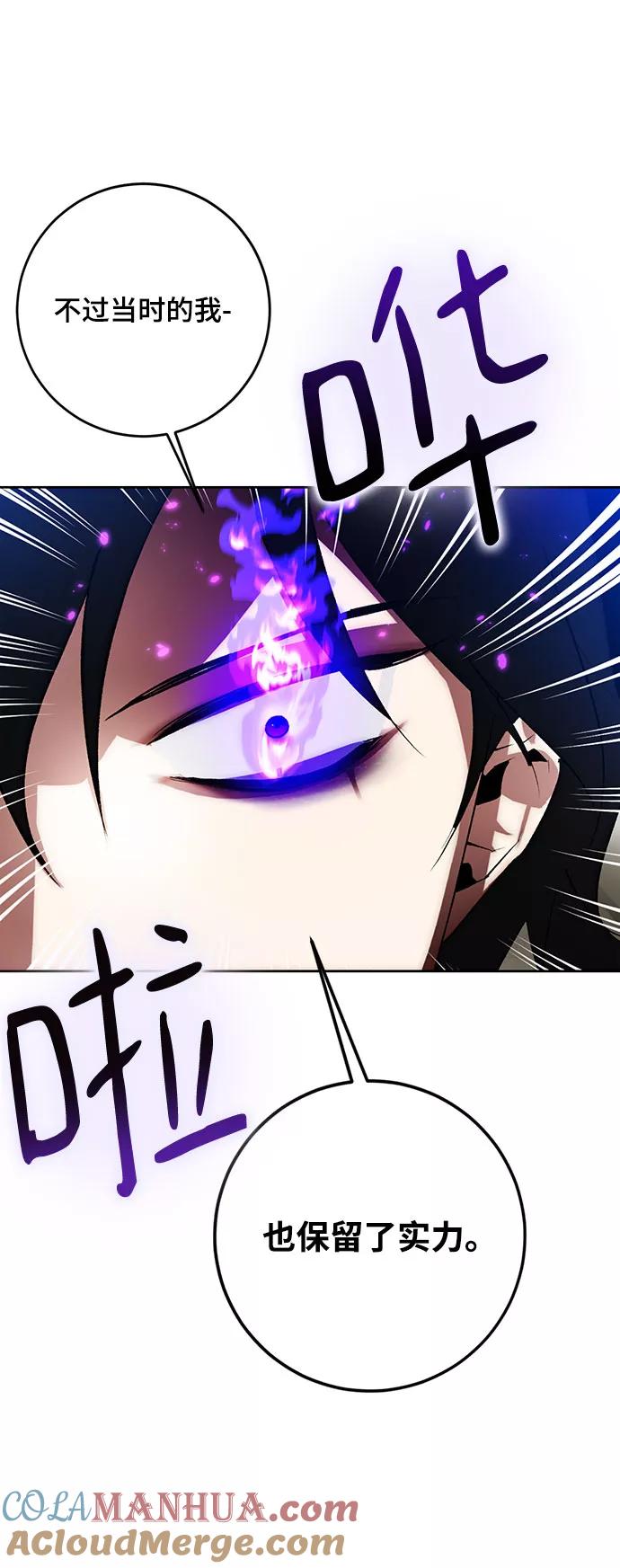 重生最强玩家 - [第106话] 为了埃莉斯（2） - 第55张图