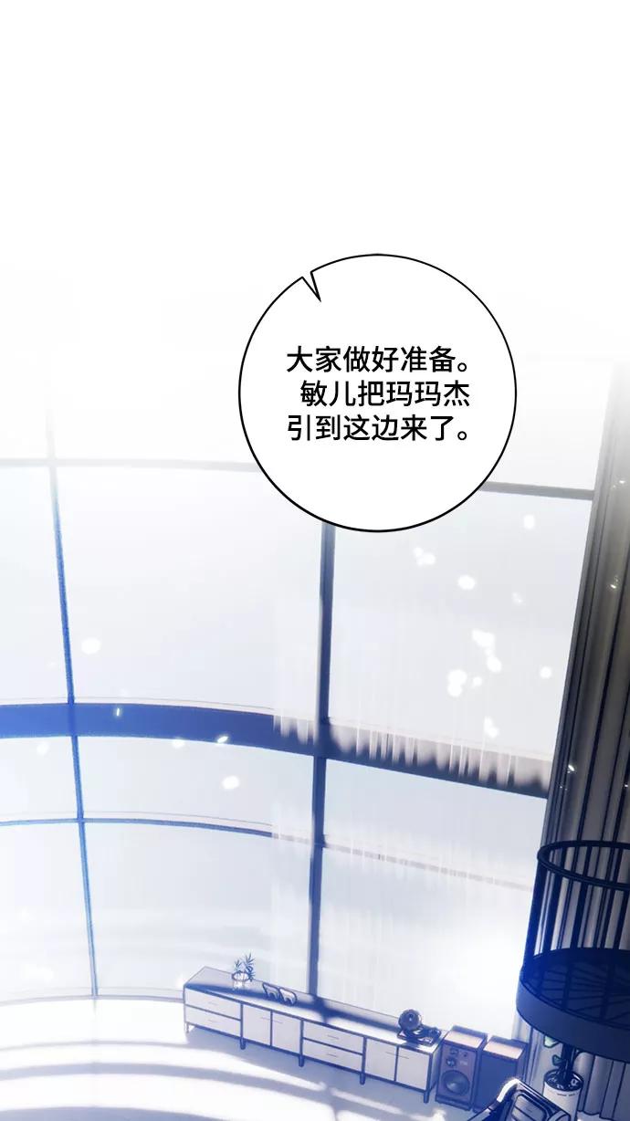 重生最强玩家 - [第106话] 为了埃莉斯（2） - 第2张图