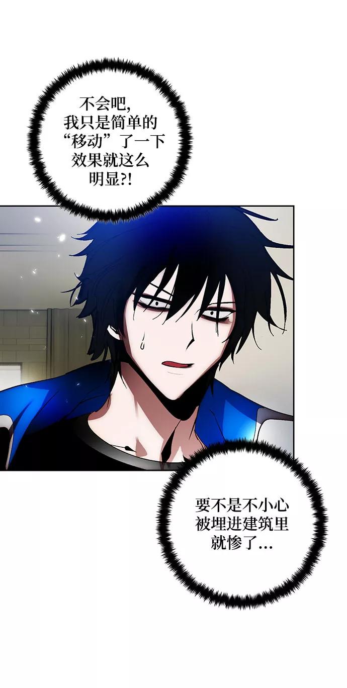 重生最强玩家 - [第106话] 为了埃莉斯（2） - 第69张图