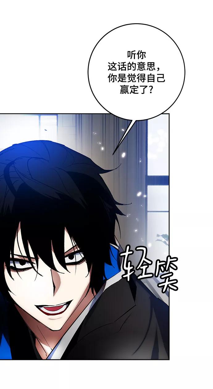 重生最强玩家 - [第106话] 为了埃莉斯（2） - 第53张图