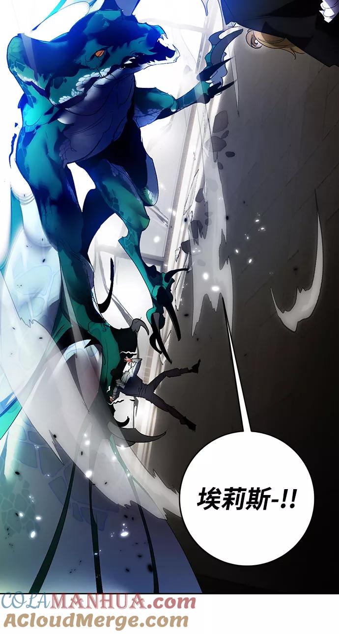 重生最强玩家 - [第106话] 为了埃莉斯（2） - 第22张图