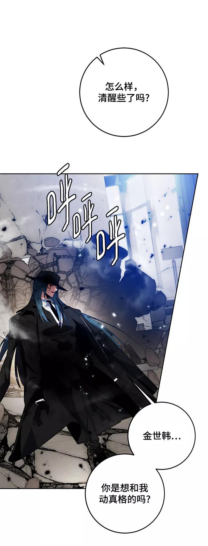 重生最强玩家 - [第106话] 为了埃莉斯（2） - 第33张图