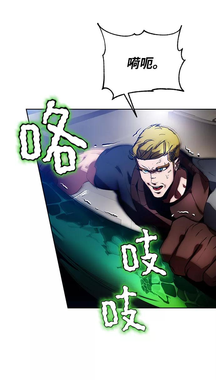 重生最强玩家 - [第106话] 为了埃莉斯（2） - 第23张图