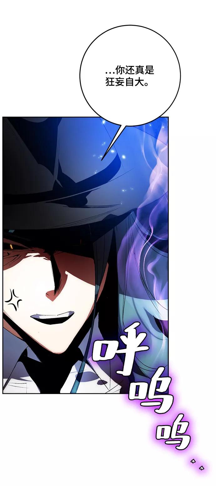 重生最强玩家 - [第106话] 为了埃莉斯（2） - 第35张图