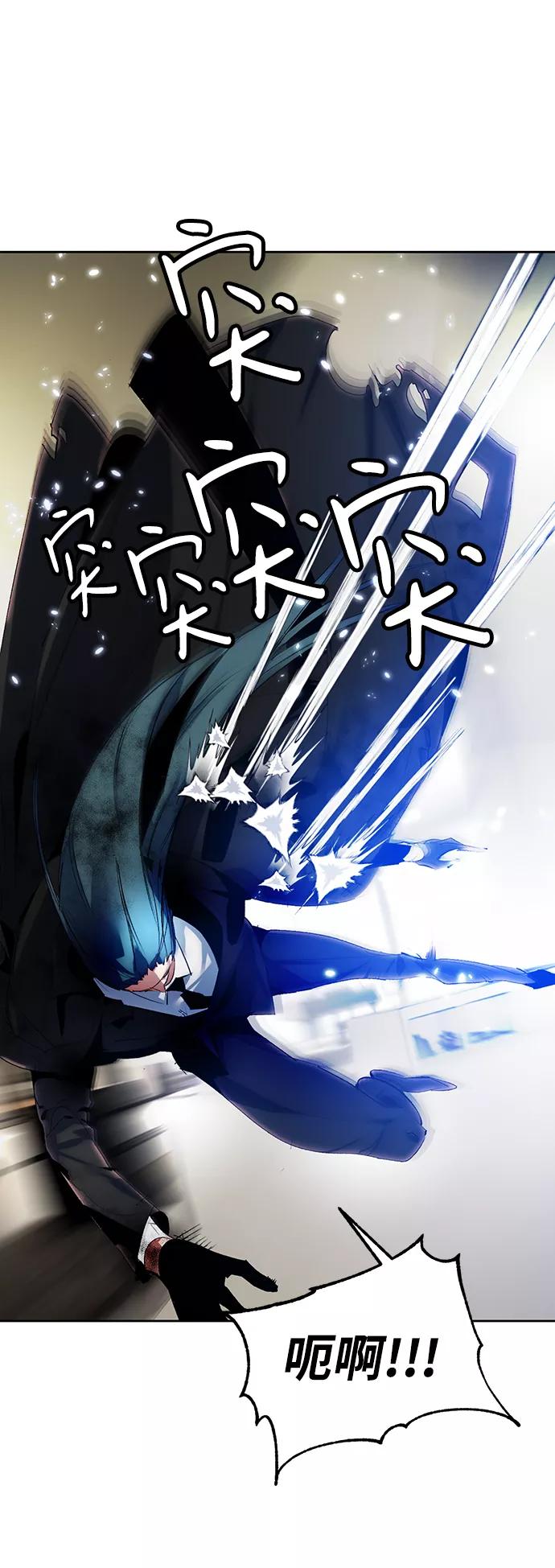 重生最强玩家 - [第107话] 为了埃莉斯（3） - 第47张图