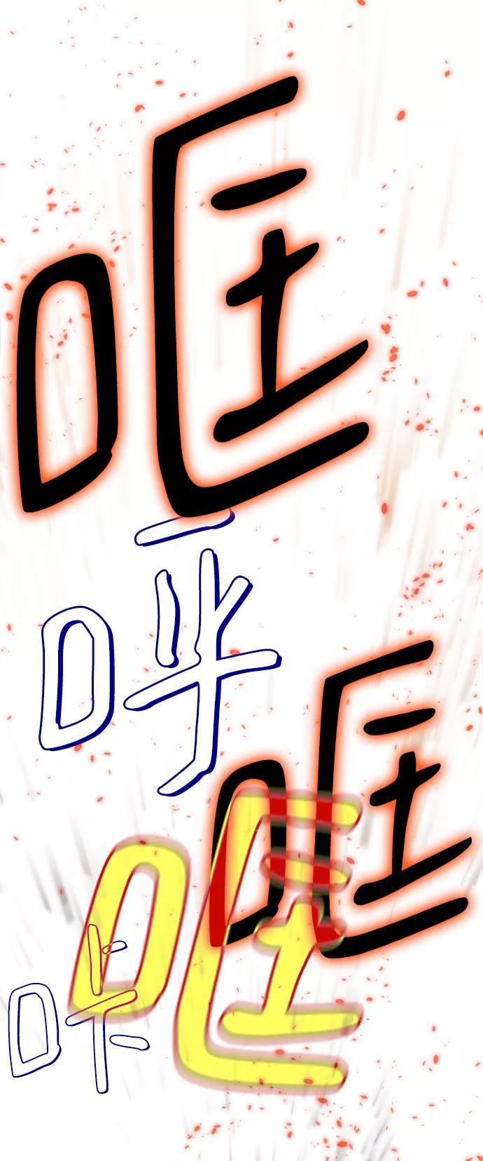 重生最强玩家 - [第107话] 为了埃莉斯（3） - 第32张图