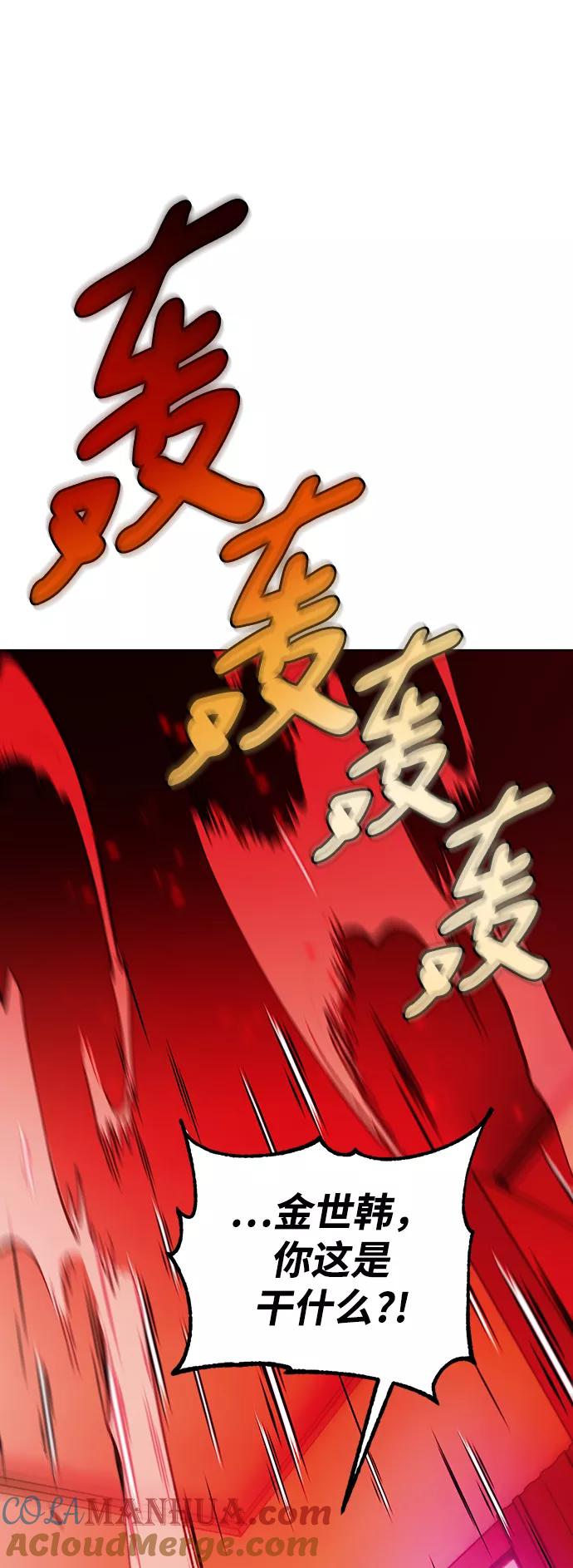 重生最强玩家 - [第107话] 为了埃莉斯（3） - 第25张图