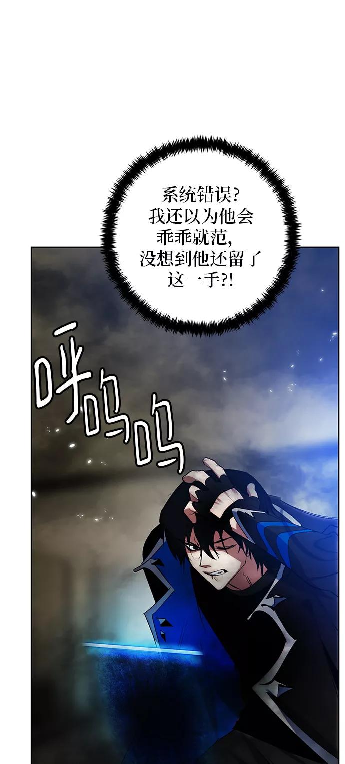 重生最强玩家 - [第107话] 为了埃莉斯（3） - 第54张图