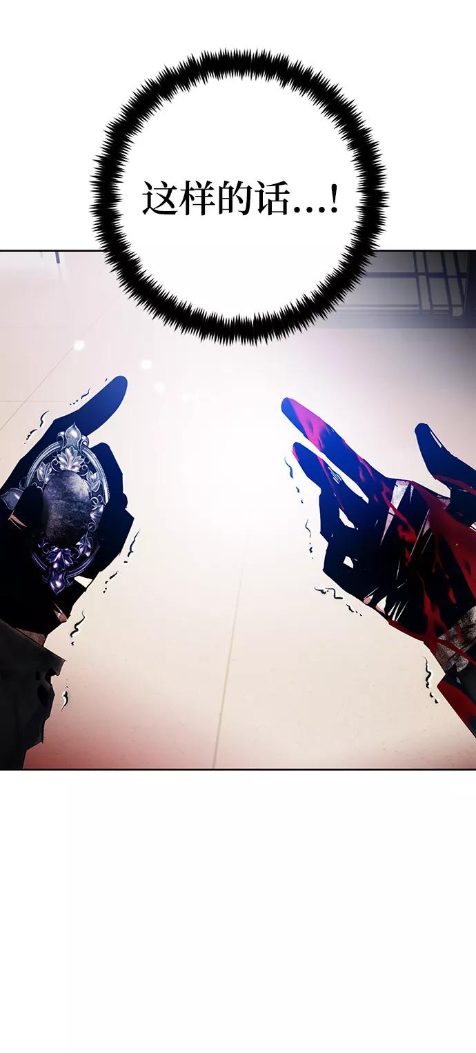 重生最强玩家 - [第107话] 为了埃莉斯（3） - 第71张图