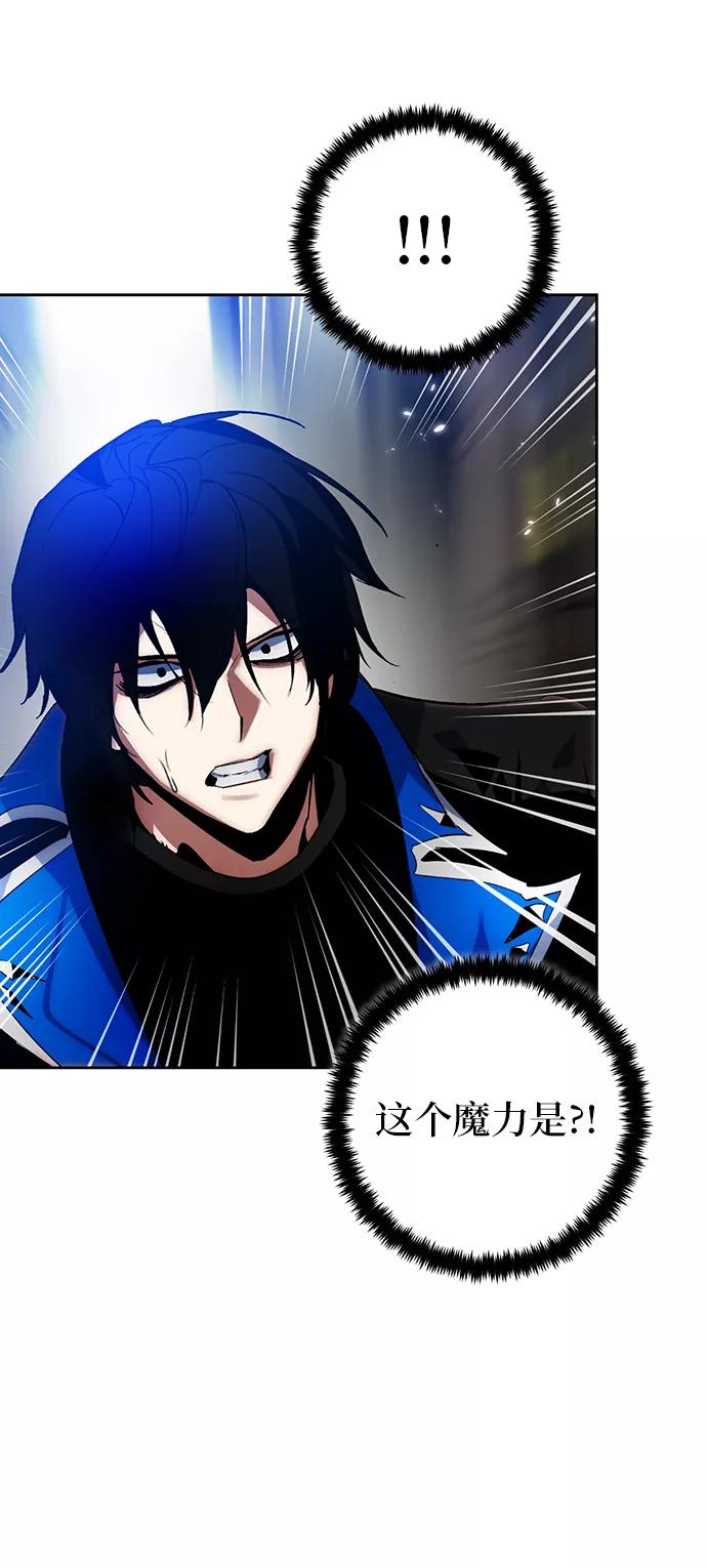 重生最强玩家 - [第107话] 为了埃莉斯（3） - 第50张图