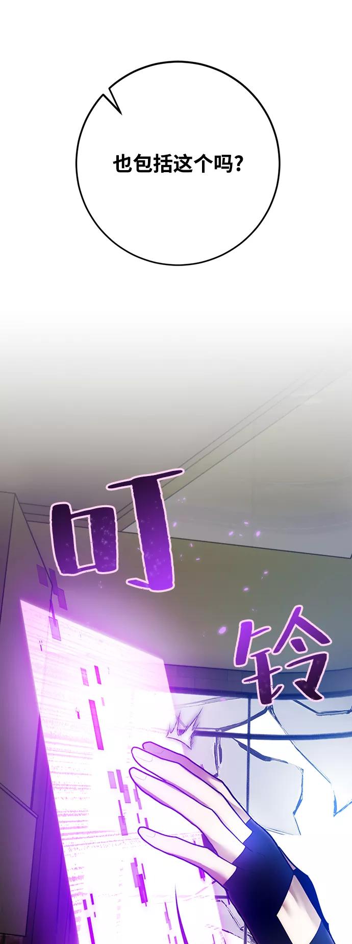 重生最强玩家 - [第107话] 为了埃莉斯（3） - 第21张图