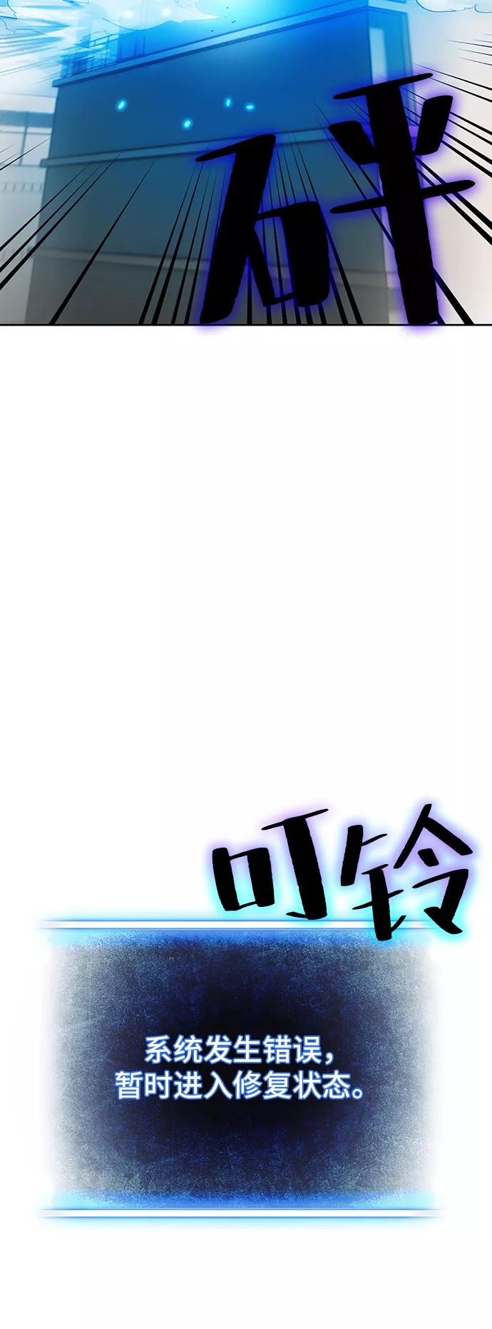 重生最强玩家 - [第107话] 为了埃莉斯（3） - 第53张图