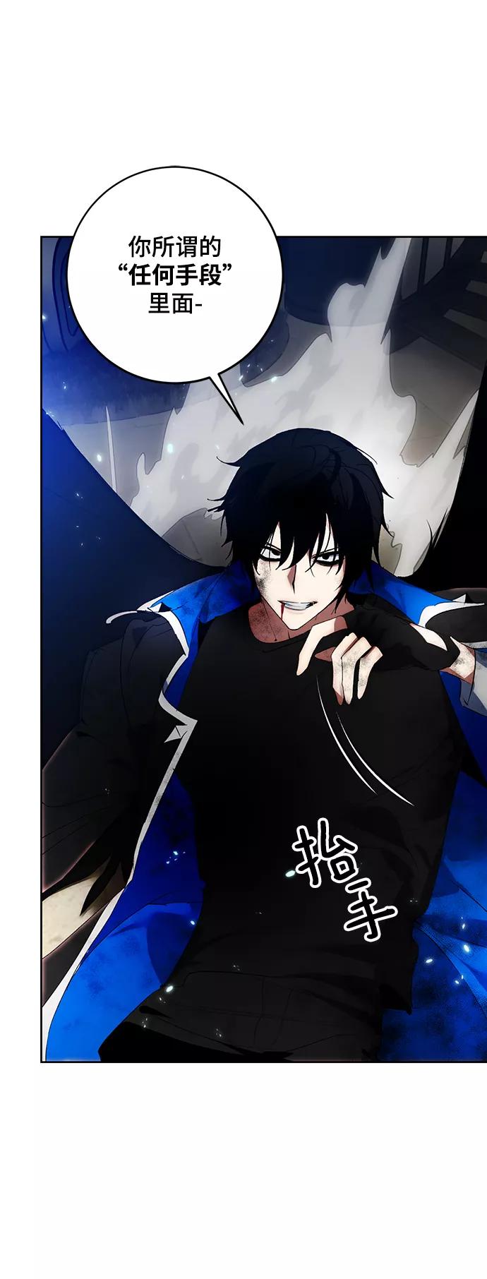 重生最强玩家 - [第107话] 为了埃莉斯（3） - 第20张图