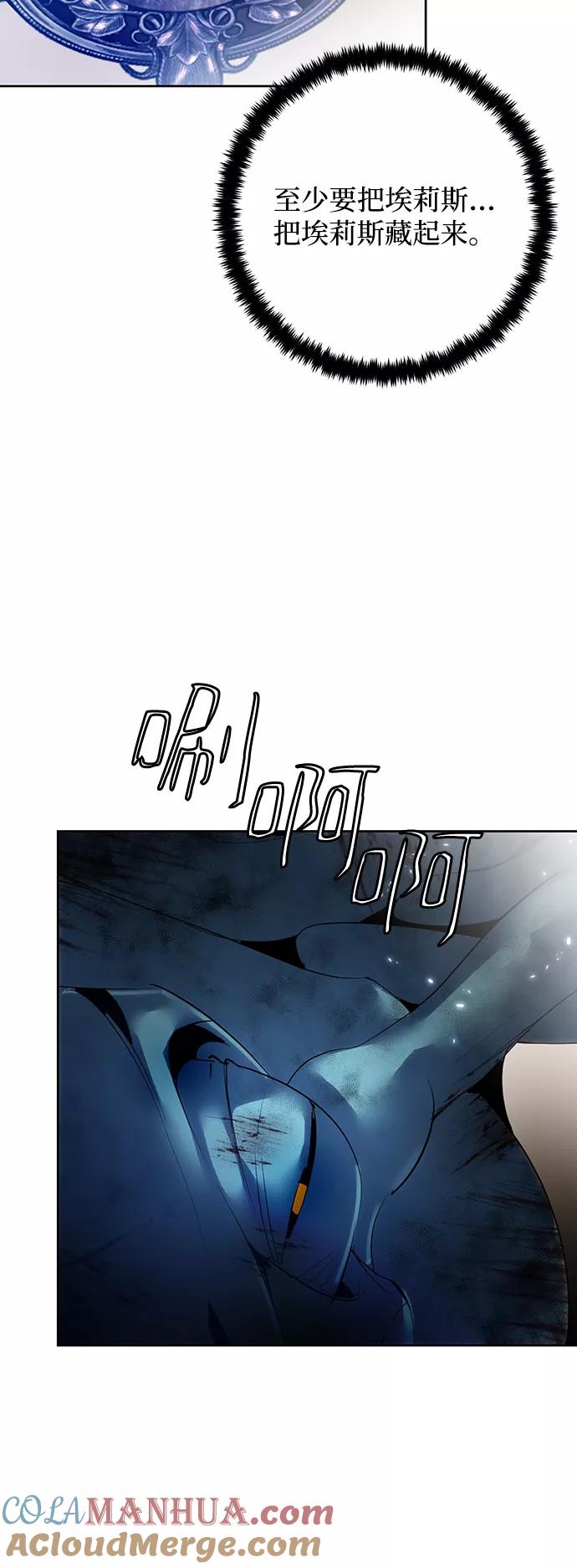 重生最强玩家 - [第107话] 为了埃莉斯（3） - 第64张图