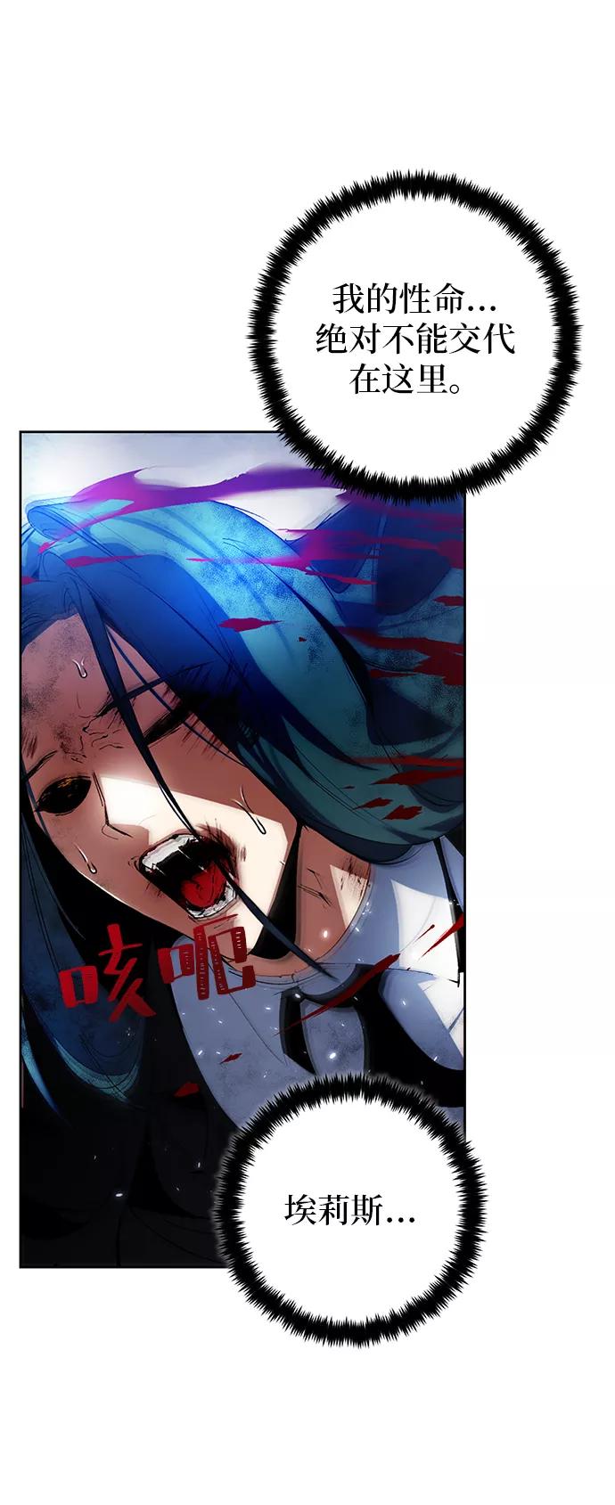 重生最强玩家 - [第107话] 为了埃莉斯（3） - 第48张图