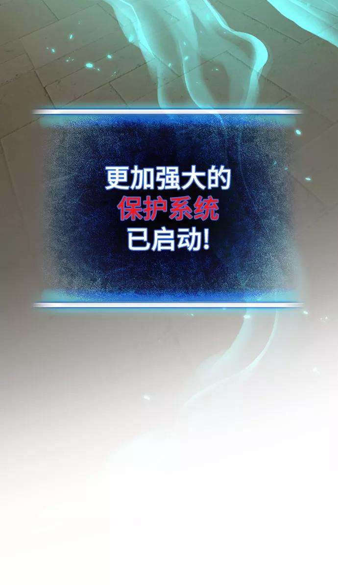 重生最强玩家 - [第107话] 为了埃莉斯（3） - 第24张图