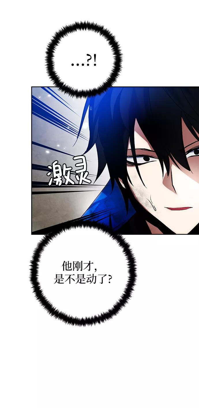 重生最强玩家 - [第107话] 为了埃莉斯（3） - 第41张图