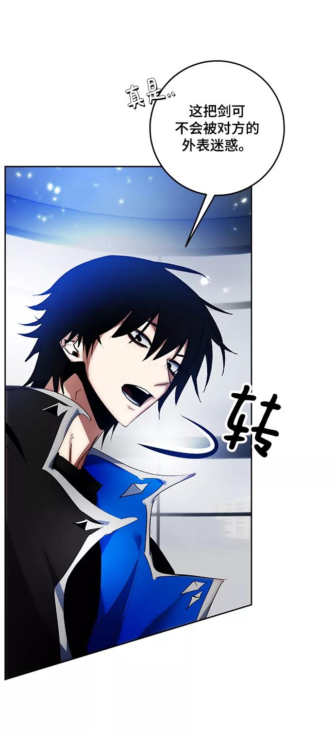 重生最强玩家 - [第107话] 为了埃莉斯（3） - 第11张图