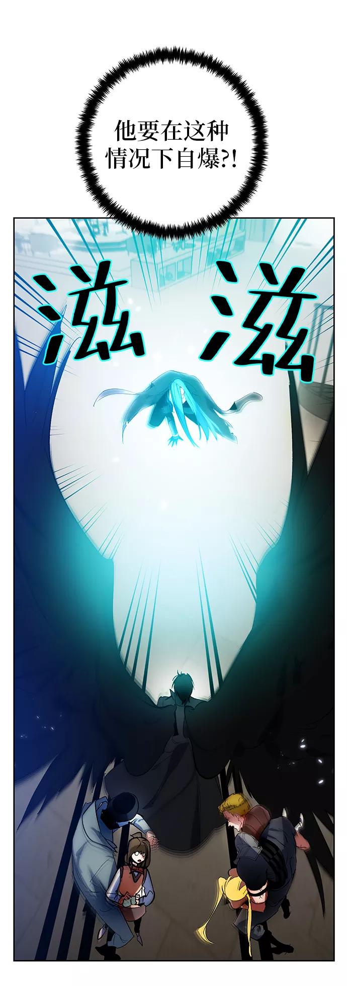 重生最强玩家 - [第107话] 为了埃莉斯（3） - 第51张图