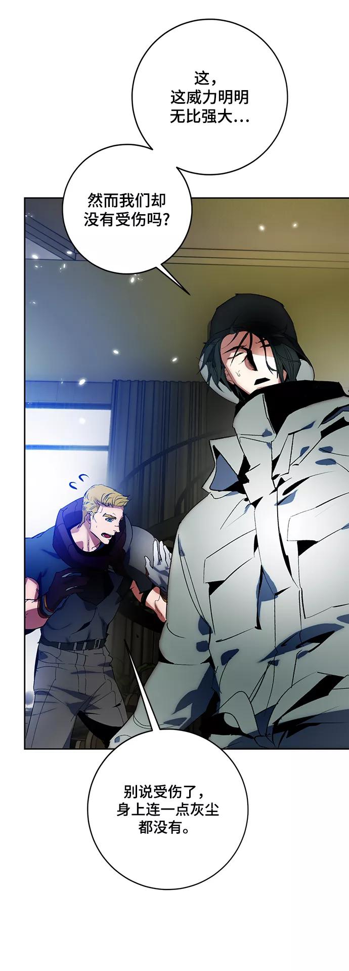 重生最强玩家 - [第107话] 为了埃莉斯（3） - 第38张图