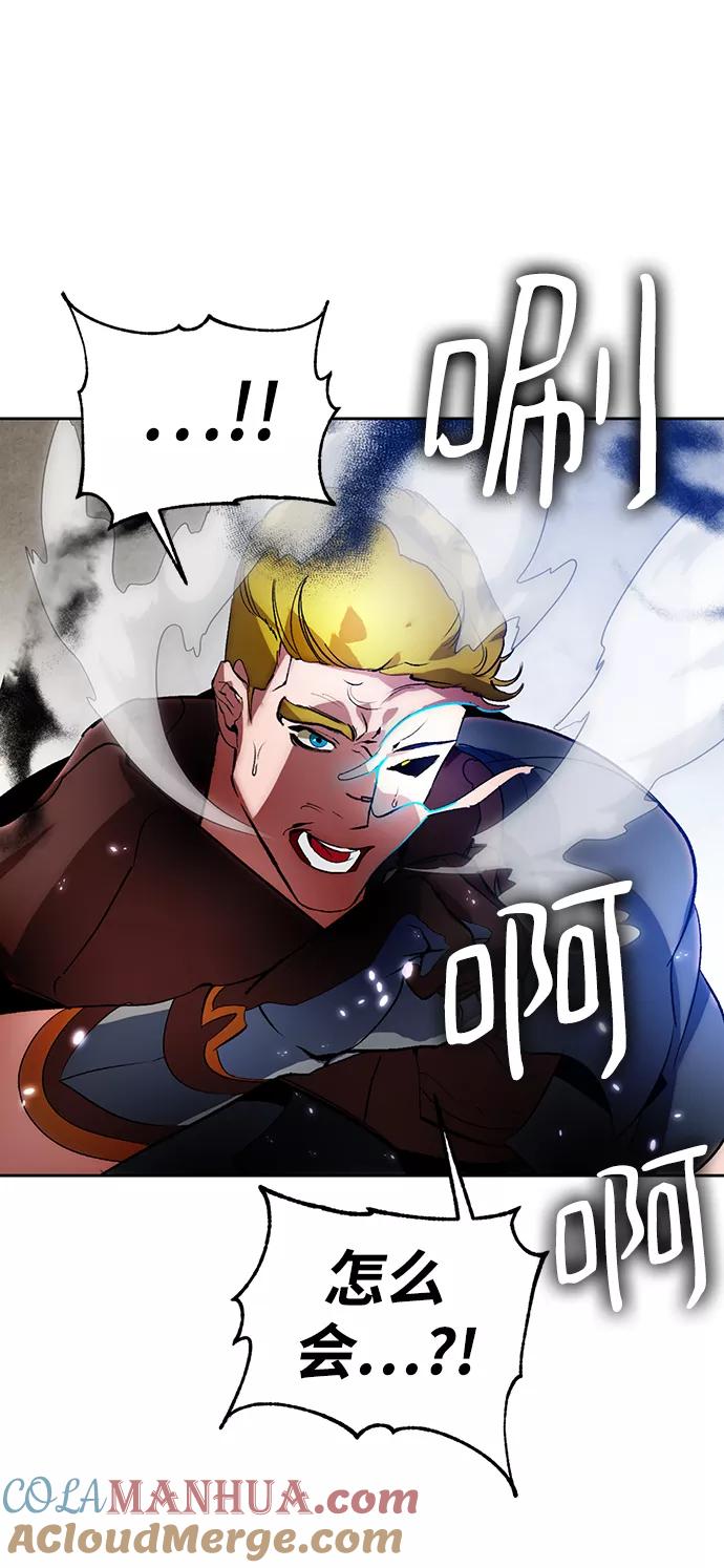 重生最强玩家 - [第107话] 为了埃莉斯（3） - 第10张图