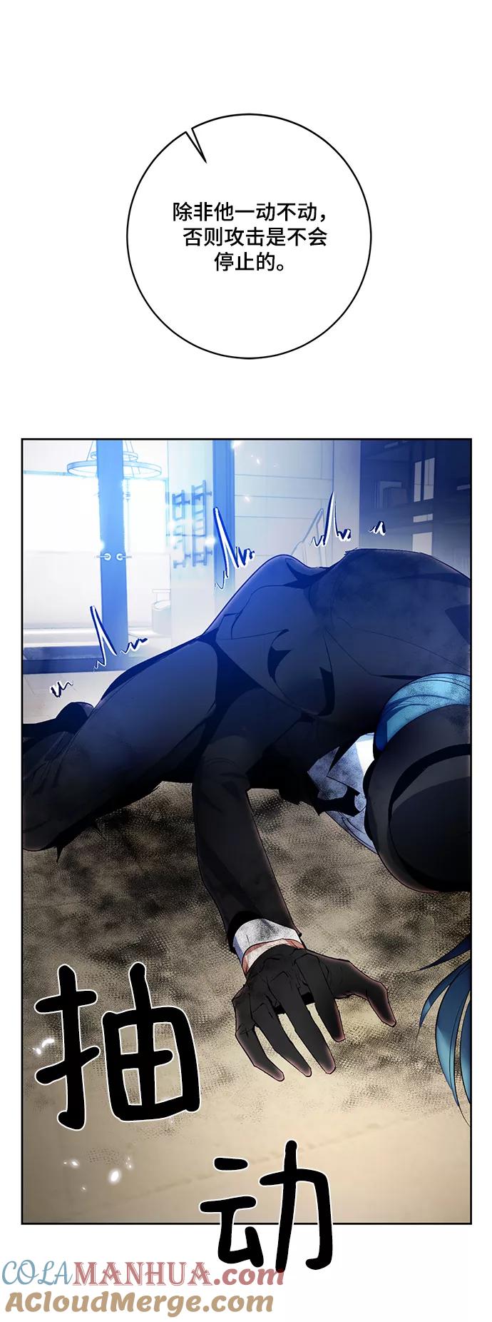 重生最强玩家 - [第107话] 为了埃莉斯（3） - 第40张图