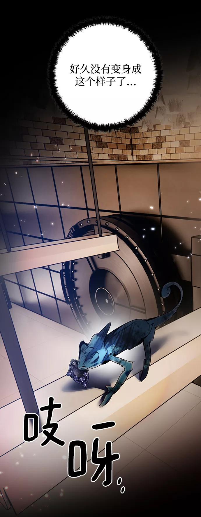 重生最强玩家 - [第107话] 为了埃莉斯（3） - 第62张图