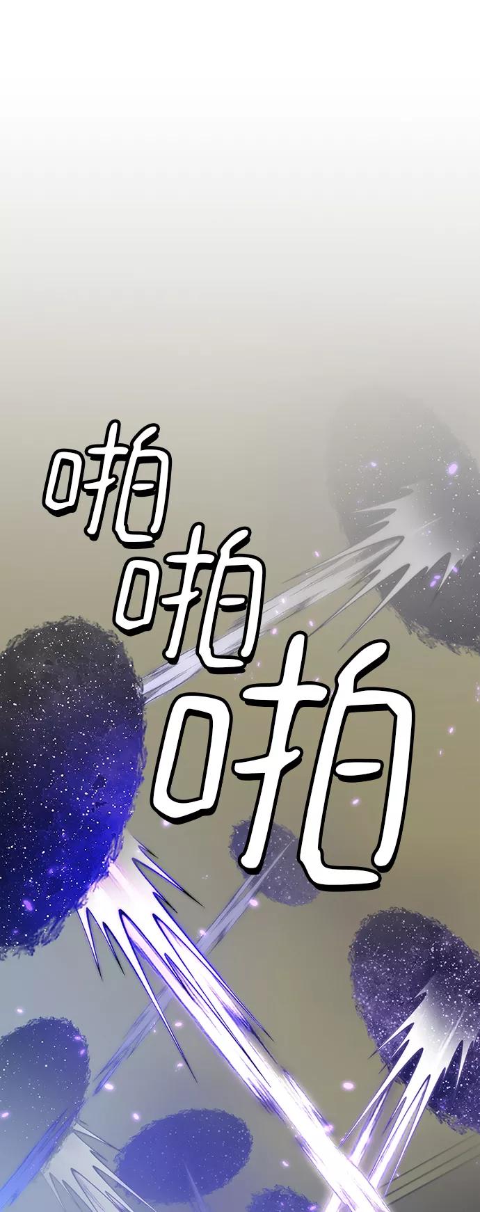 重生最强玩家 - [第107话] 为了埃莉斯（3） - 第2张图