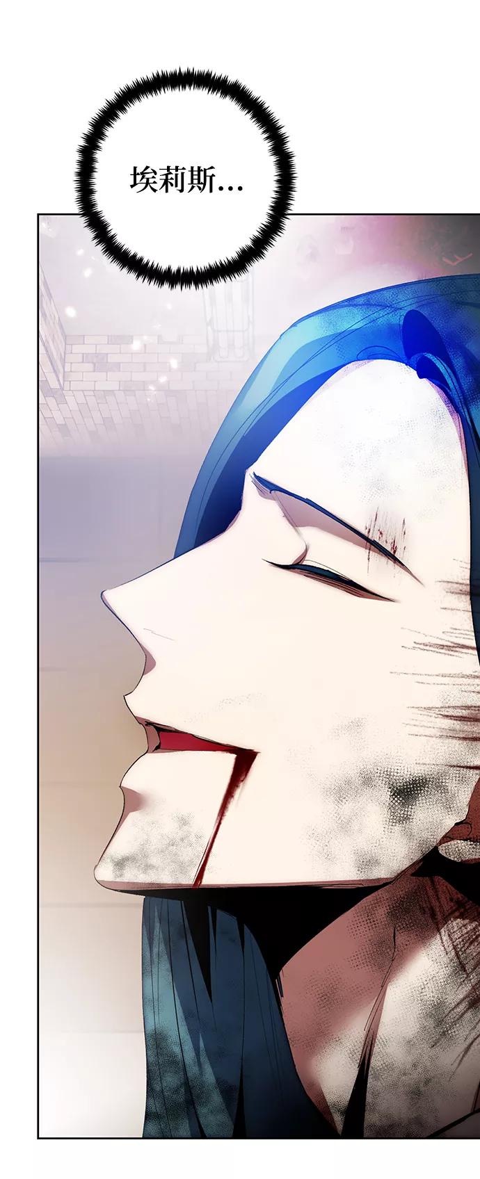 重生最强玩家 - [第107话] 为了埃莉斯（3） - 第72张图