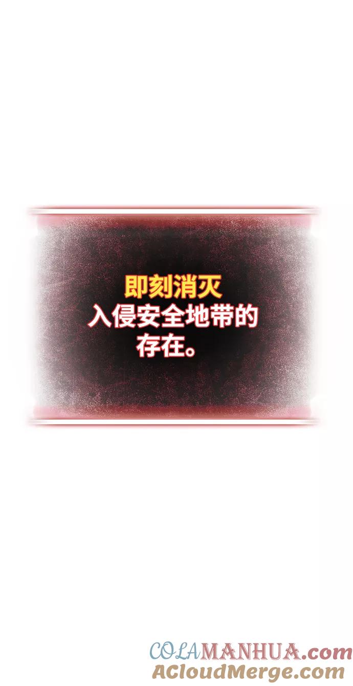 重生最强玩家 - [第107话] 为了埃莉斯（3） - 第28张图