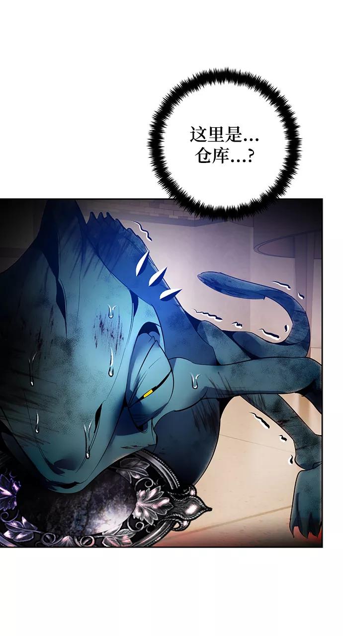 重生最强玩家 - [第107话] 为了埃莉斯（3） - 第66张图