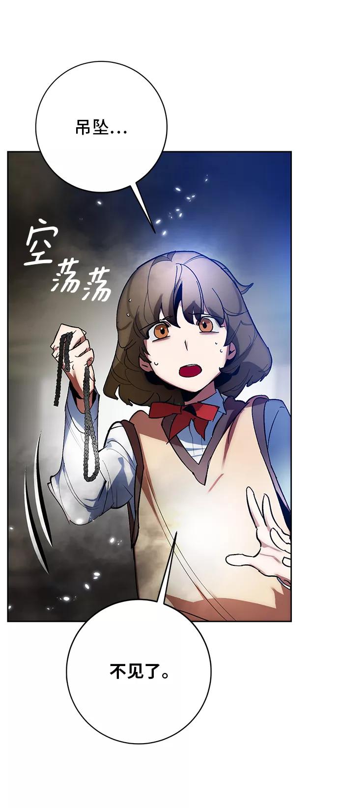 重生最强玩家 - [第107话] 为了埃莉斯（3） - 第56张图