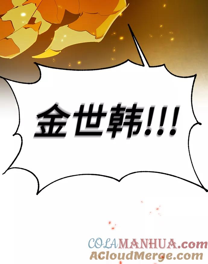 重生最强玩家 - [第107话] 为了埃莉斯（3） - 第31张图